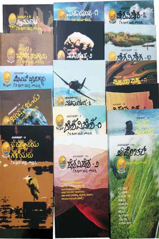 Overview of Poornachandra Tejaswi Books and Literary Themes